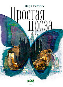 Simple Prose
