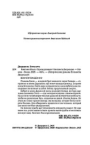 Princess Olga. The Striking Arrow