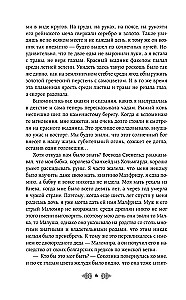 Princess Olga. The Striking Arrow