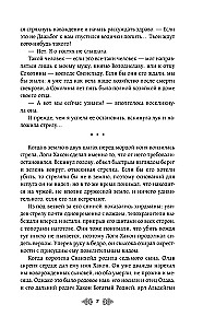 Princess Olga. The Striking Arrow