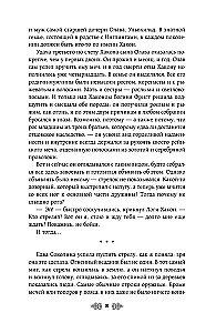 Princess Olga. The Striking Arrow