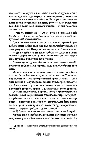 Princess Olga. The Striking Arrow