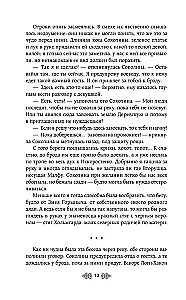 Princess Olga. The Striking Arrow