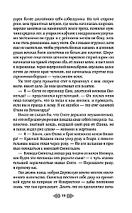 Princess Olga. The Striking Arrow