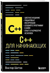 C++ for Beginners