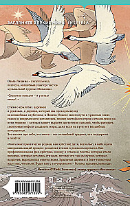 Winged Princesses (Collection of Poems)