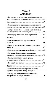 Winged Princesses (Collection of Poems)