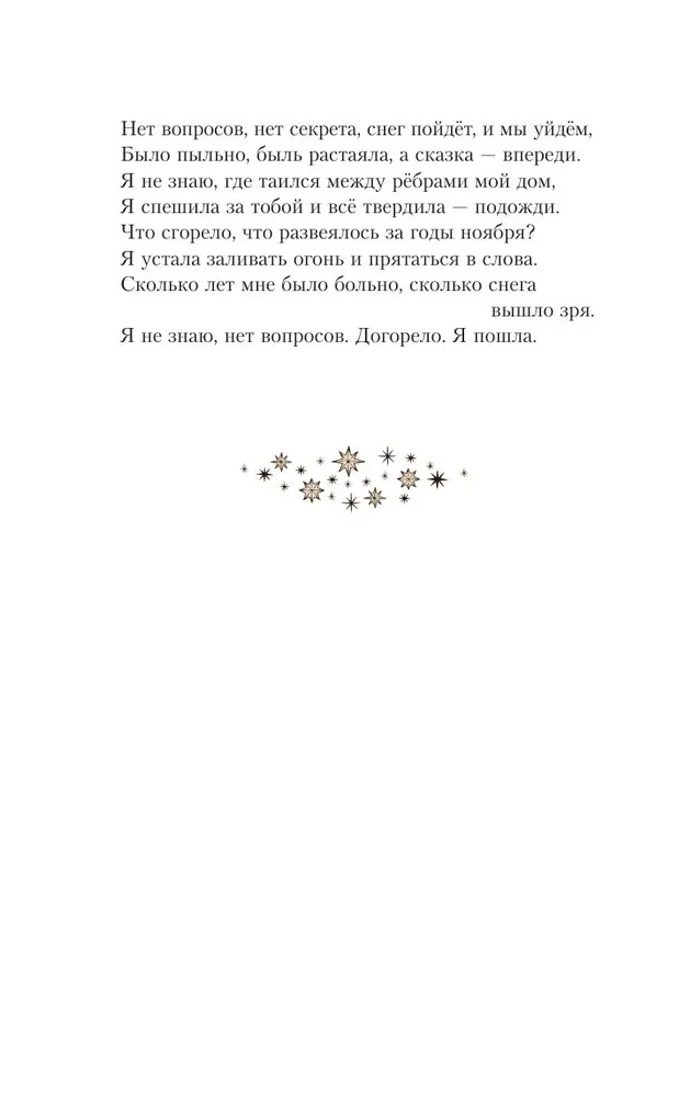 Winged Princesses (Collection of Poems)