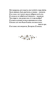 Winged Princesses (Collection of Poems)