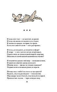 Winged Princesses (Collection of Poems)