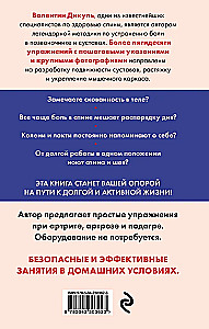 Spine and Joints: Restoring Mobility and Alleviating Pain