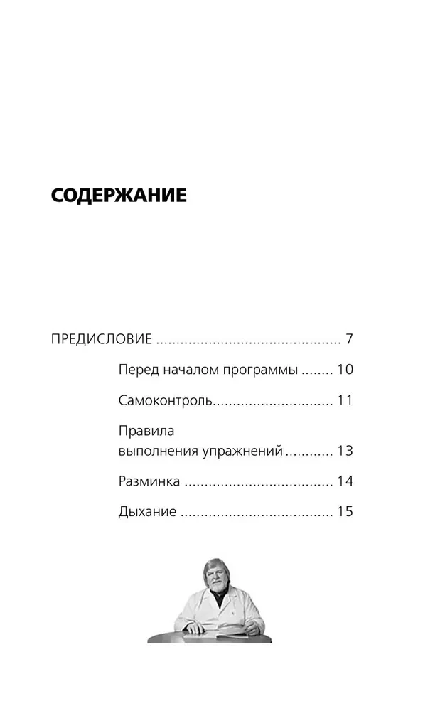 Spine and Joints: Restoring Mobility and Alleviating Pain