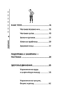 Spine and Joints: Restoring Mobility and Alleviating Pain