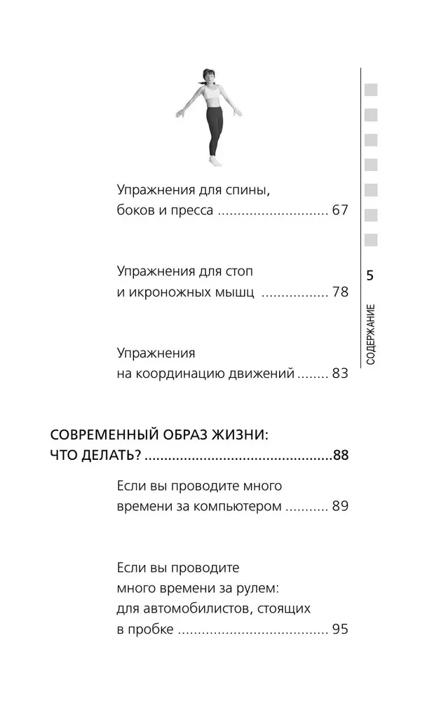 Spine and Joints: Restoring Mobility and Alleviating Pain