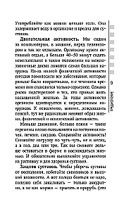 Spine and Joints: Restoring Mobility and Alleviating Pain