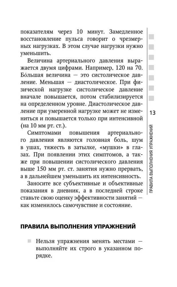 Spine and Joints: Restoring Mobility and Alleviating Pain