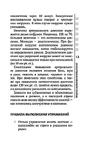 Spine and Joints: Restoring Mobility and Alleviating Pain