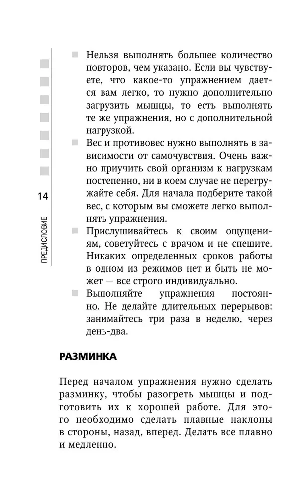 Spine and Joints: Restoring Mobility and Alleviating Pain