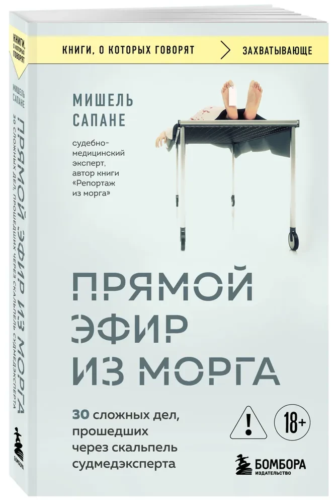 Live Broadcast from the Morgue. 30 Complex Cases That Came Under the Scalpel of the Forensic Expert