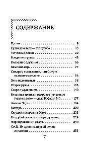 Live Broadcast from the Morgue. 30 Complex Cases That Came Under the Scalpel of the Forensic Expert