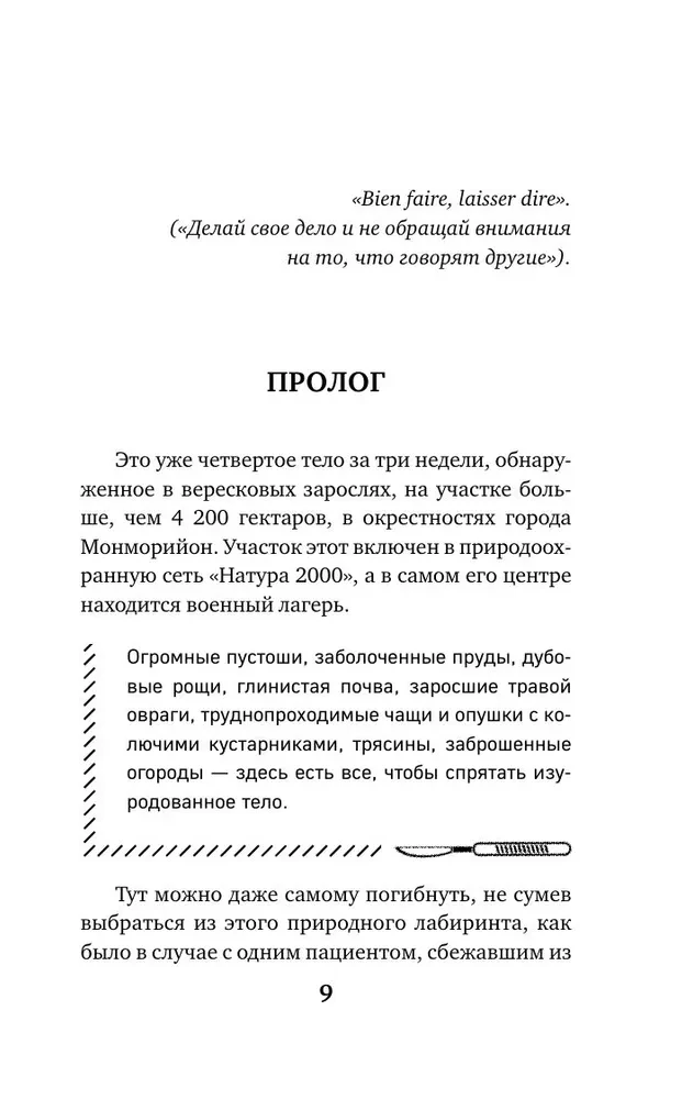 Live Broadcast from the Morgue. 30 Complex Cases That Came Under the Scalpel of the Forensic Expert