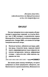 Live Broadcast from the Morgue. 30 Complex Cases That Came Under the Scalpel of the Forensic Expert