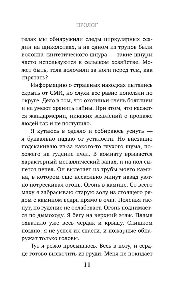 Live Broadcast from the Morgue. 30 Complex Cases That Came Under the Scalpel of the Forensic Expert