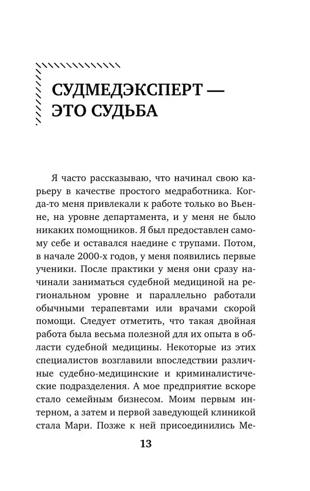 Live Broadcast from the Morgue. 30 Complex Cases That Came Under the Scalpel of the Forensic Expert