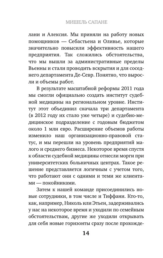 Live Broadcast from the Morgue. 30 Complex Cases That Came Under the Scalpel of the Forensic Expert