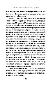 Live Broadcast from the Morgue. 30 Complex Cases That Came Under the Scalpel of the Forensic Expert