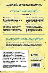 Brain Activator. Key Factors for Improving Clarity of Mind, Memory, and a Long, Happy Life