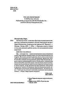 Brain Activator. Key Factors for Improving Clarity of Mind, Memory, and a Long, Happy Life