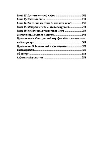 Brain Activator. Key Factors for Improving Clarity of Mind, Memory, and a Long, Happy Life
