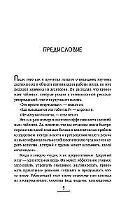 Brain Activator. Key Factors for Improving Clarity of Mind, Memory, and a Long, Happy Life