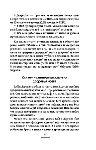 Brain Activator. Key Factors for Improving Clarity of Mind, Memory, and a Long, Happy Life