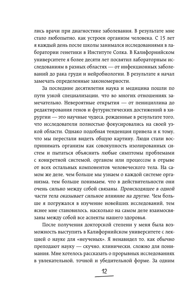Brain Activator. Key Factors for Improving Clarity of Mind, Memory, and a Long, Happy Life