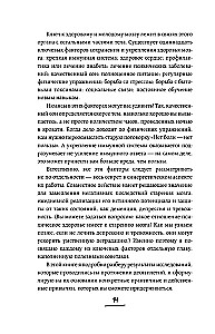 Brain Activator. Key Factors for Improving Clarity of Mind, Memory, and a Long, Happy Life