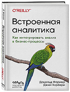 Embedded Analytics. How to Integrate Analysis into Business Processes