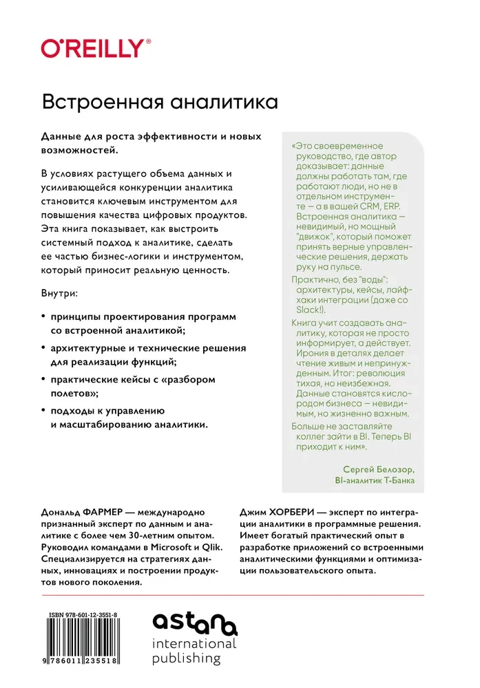 Embedded Analytics. How to Integrate Analysis into Business Processes