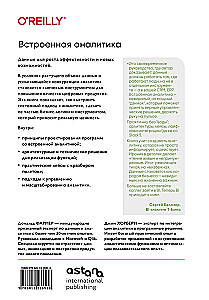 Embedded Analytics. How to Integrate Analysis into Business Processes