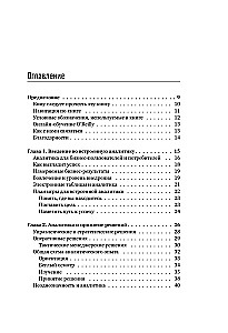 Embedded Analytics. How to Integrate Analysis into Business Processes