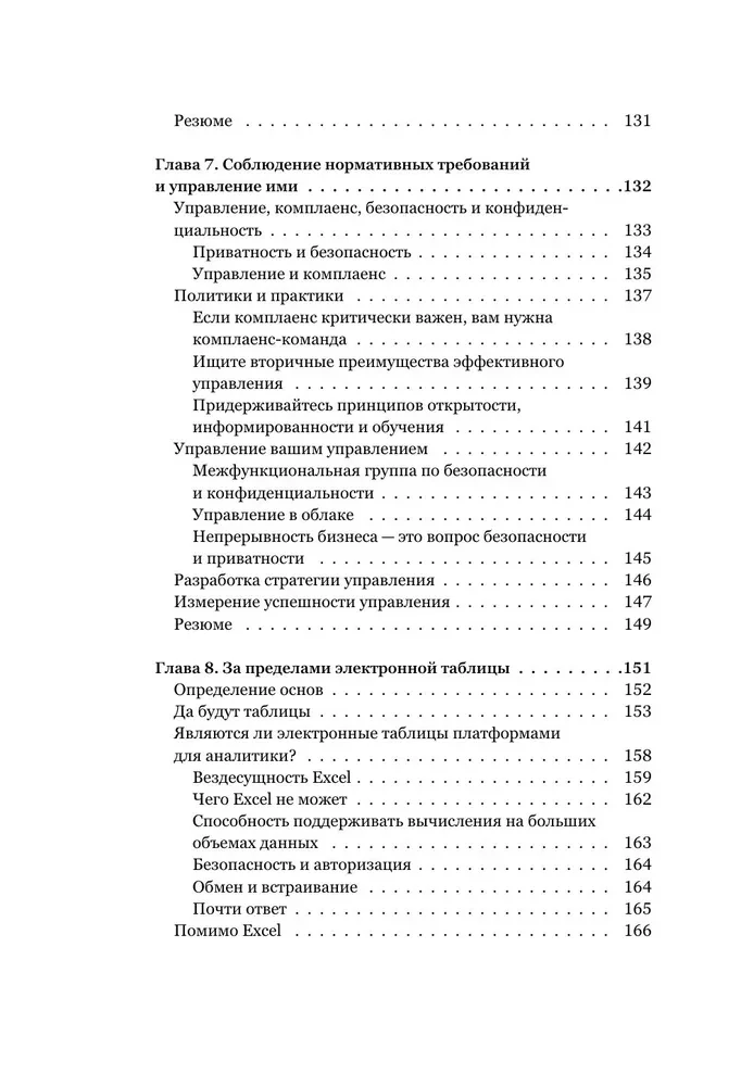 Embedded Analytics. How to Integrate Analysis into Business Processes