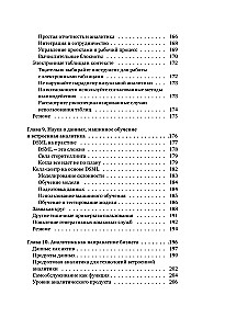 Embedded Analytics. How to Integrate Analysis into Business Processes