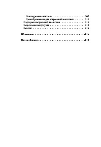 Embedded Analytics. How to Integrate Analysis into Business Processes