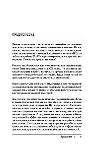 Embedded Analytics. How to Integrate Analysis into Business Processes