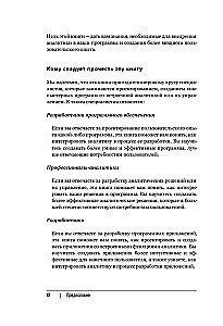 Embedded Analytics. How to Integrate Analysis into Business Processes