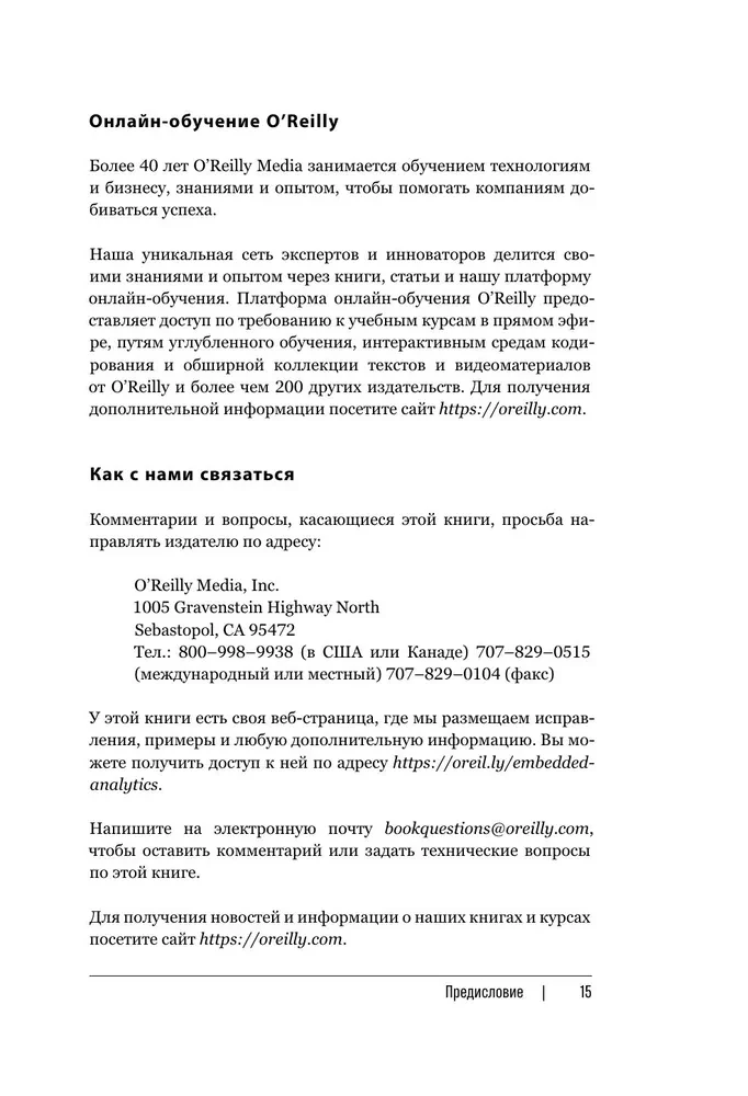 Embedded Analytics. How to Integrate Analysis into Business Processes