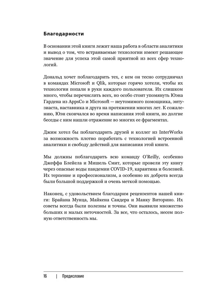 Embedded Analytics. How to Integrate Analysis into Business Processes