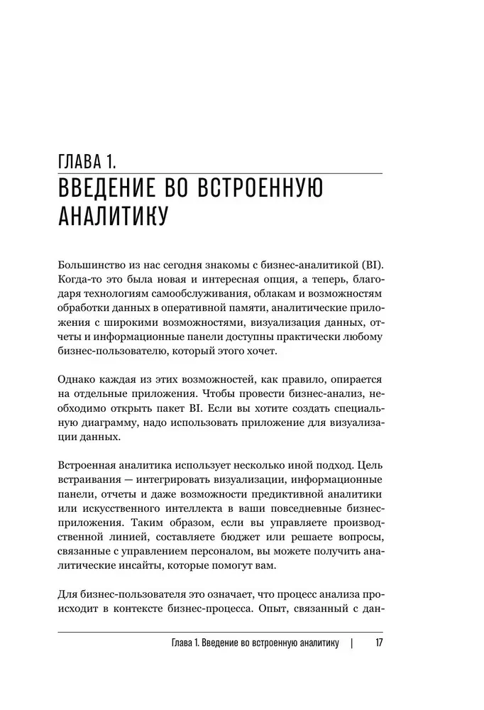 Embedded Analytics. How to Integrate Analysis into Business Processes