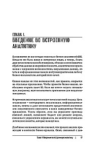 Embedded Analytics. How to Integrate Analysis into Business Processes